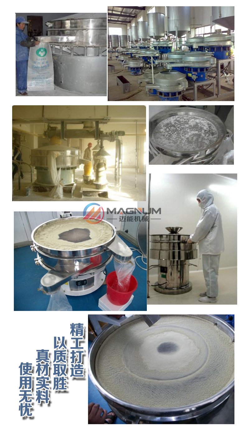 化工防腐蝕振動篩生產現場圖