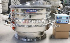 上海鉬粉超聲波旋振篩已發貨，請金經理注意查收！