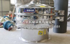 武漢碳酸粉旋振篩已發貨，請諶經理注意查收！